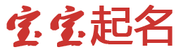 蓬莱市娱乐网起名网